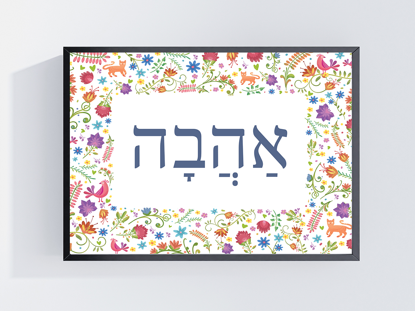 תמונה - אהבה מעוטרת